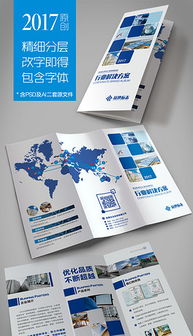 PSD三折廣告設(shè)計(jì) 素材、模板與創(chuàng)意指南