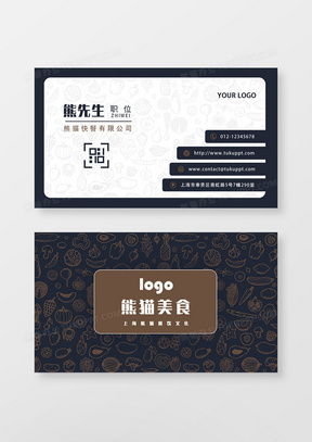 精品飯店名片廣告設(shè)計(jì)模板大全 熊貓辦公代理代辦服務(wù)