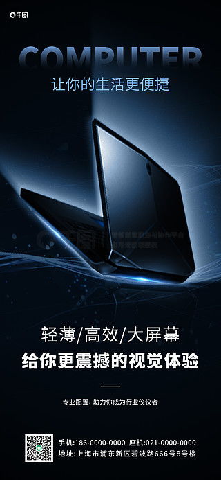 免費(fèi)電子產(chǎn)品海報(bào)廣告設(shè)計(jì)素材與圖片資源大全