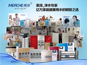 凈水器加盟選美淳智能 懂人心的產(chǎn)品與廣告設(shè)計