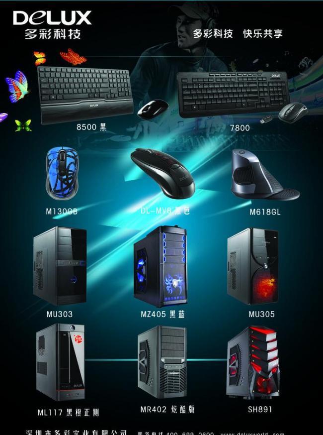 專業代理代辦，解鎖多彩科技彩頁圖片的商業價值