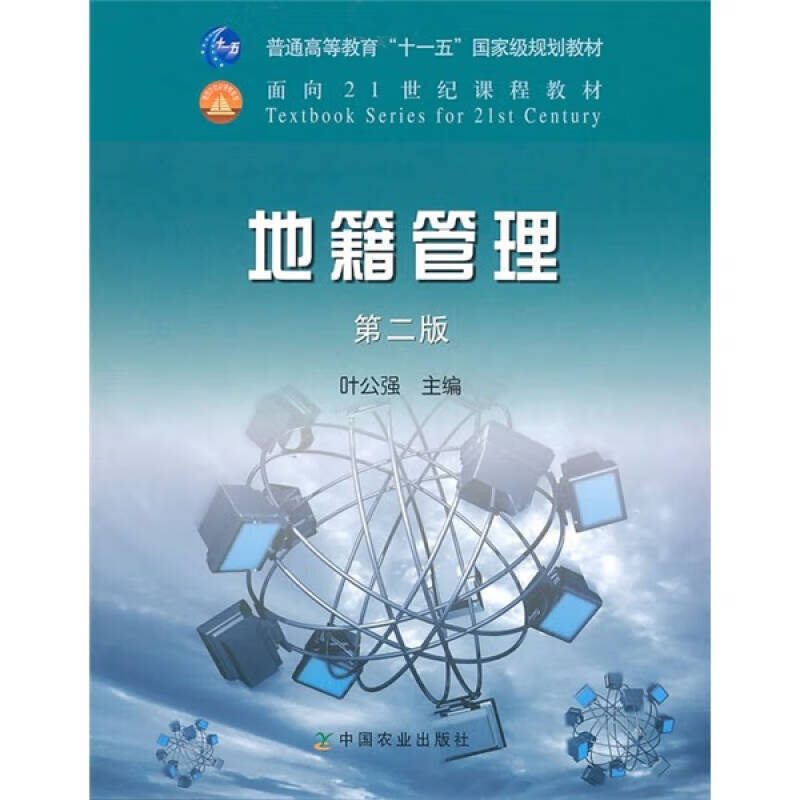 《工廠供電（第2版）》 匠心打造電氣工程教育的基石之作